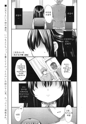Ahiru no Musume Zenpen cover