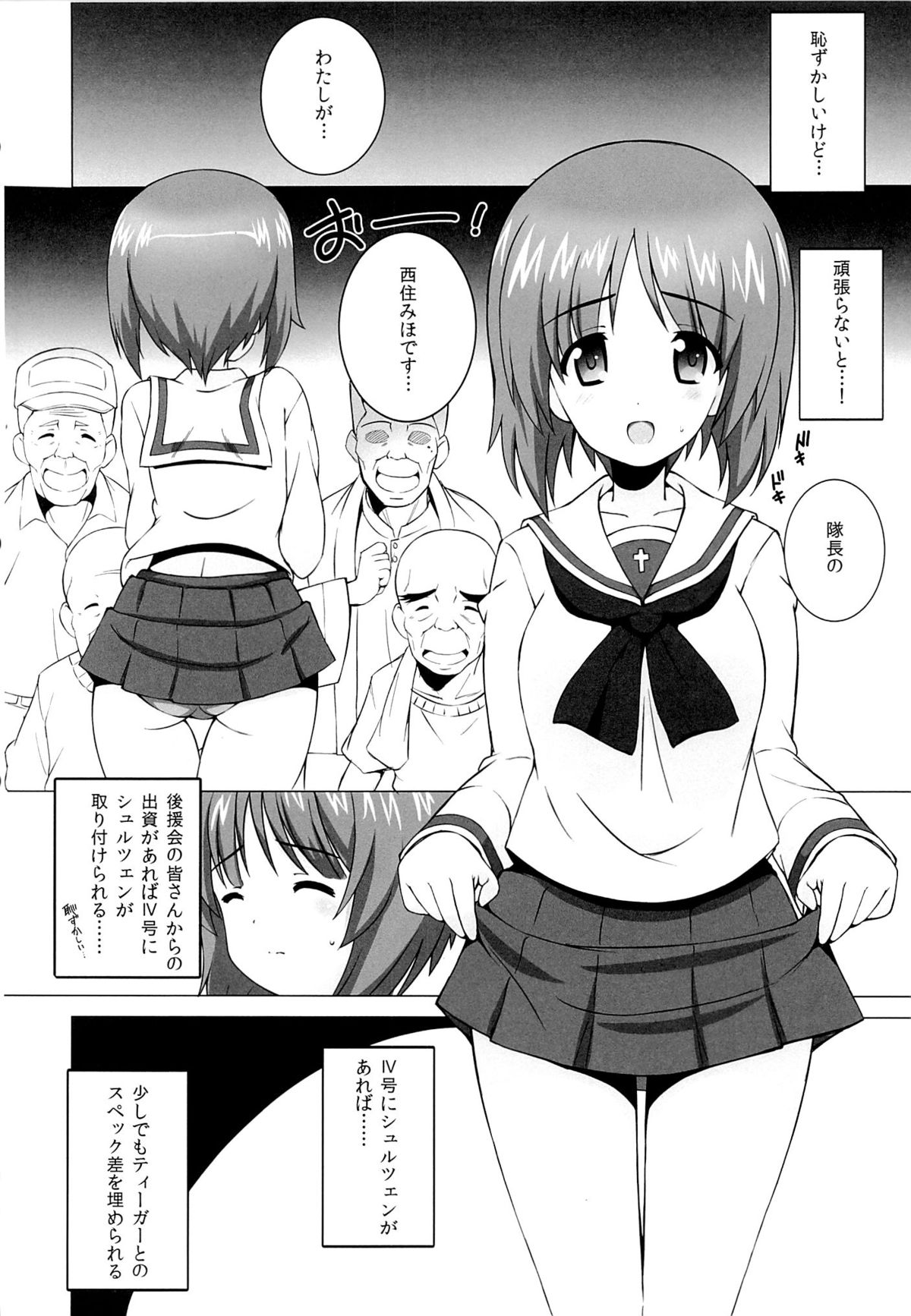 R-ANKOH! page 5 full