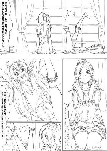 ひびかな cover