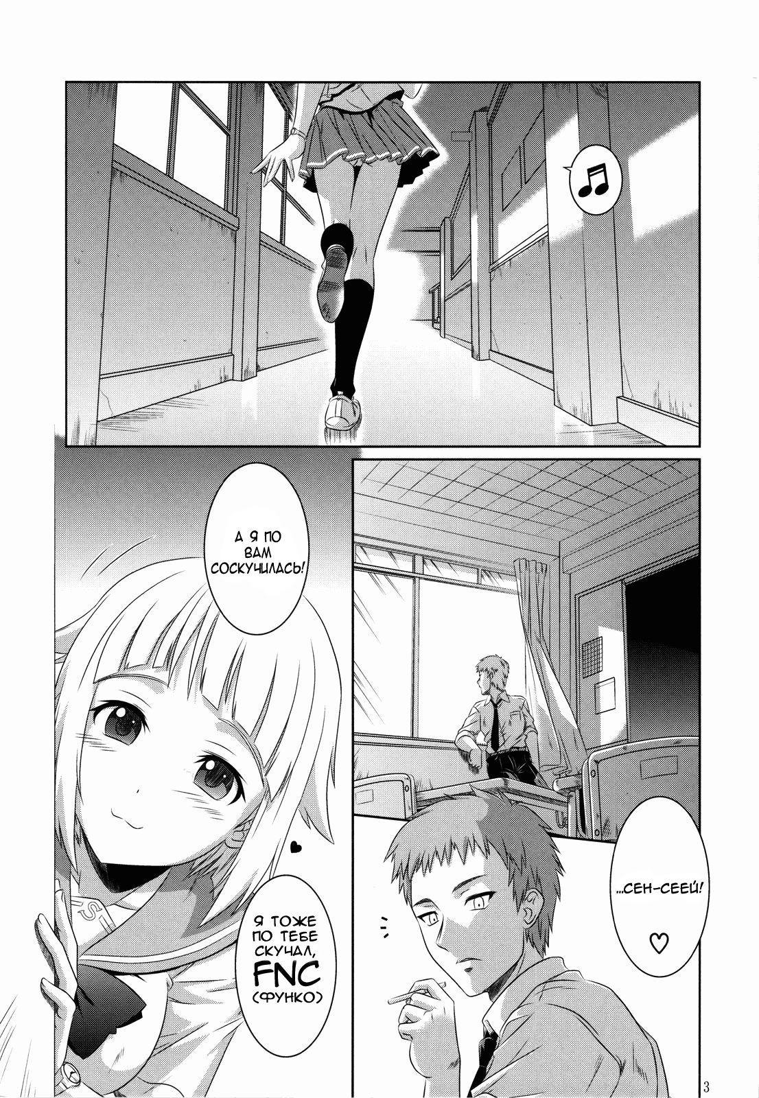 Kekkan Gun page 2 full