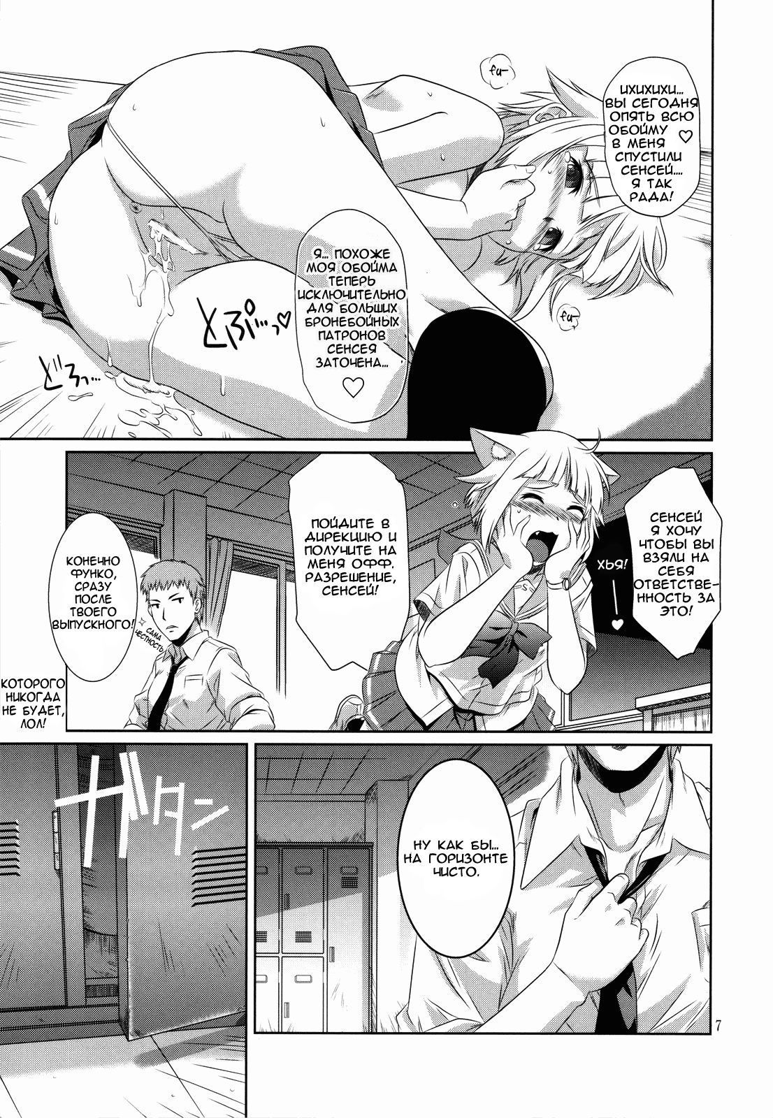 Kekkan Gun page 6 full