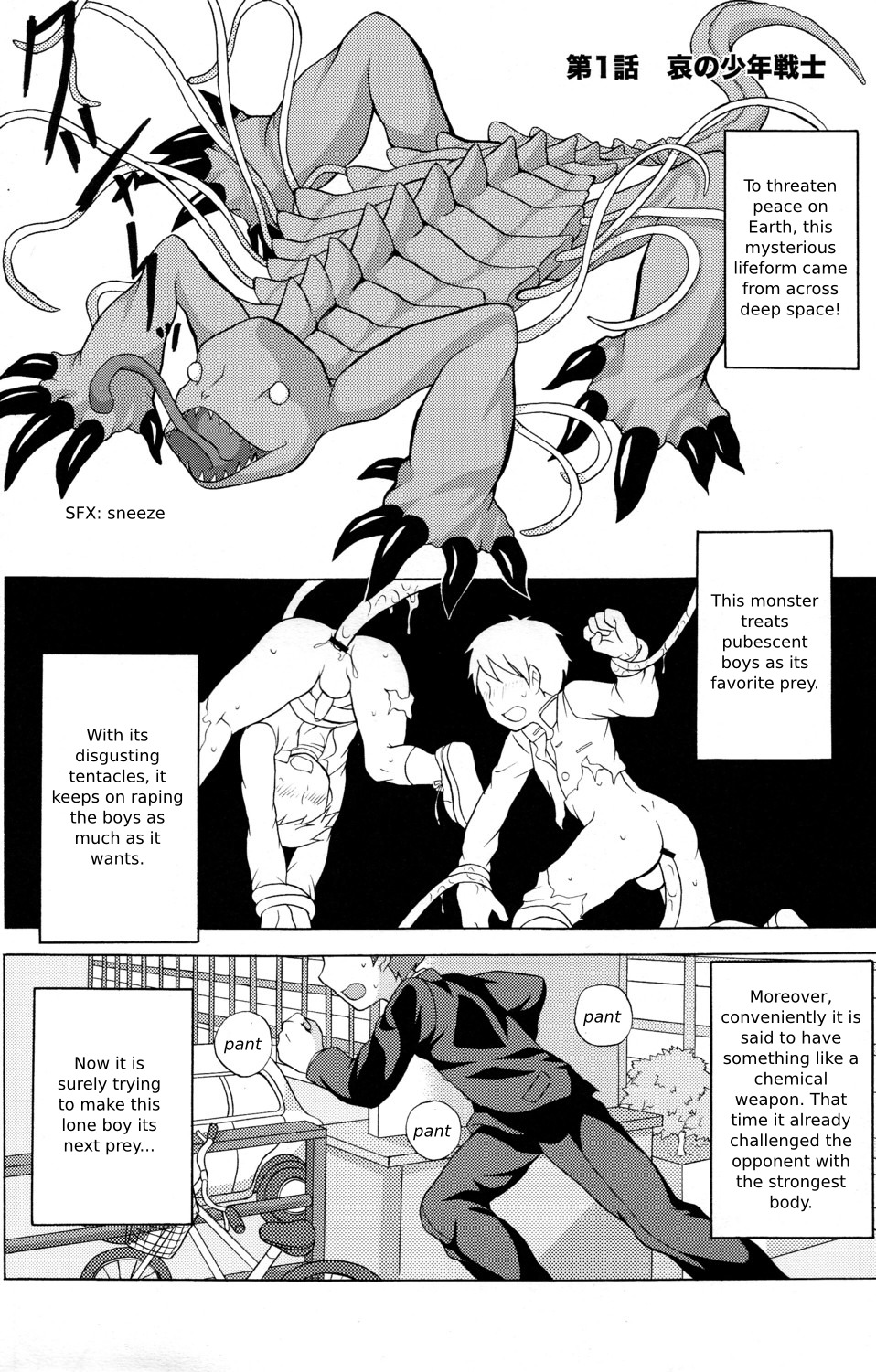 Seigi no Mikata Vol.1 page 6 full
