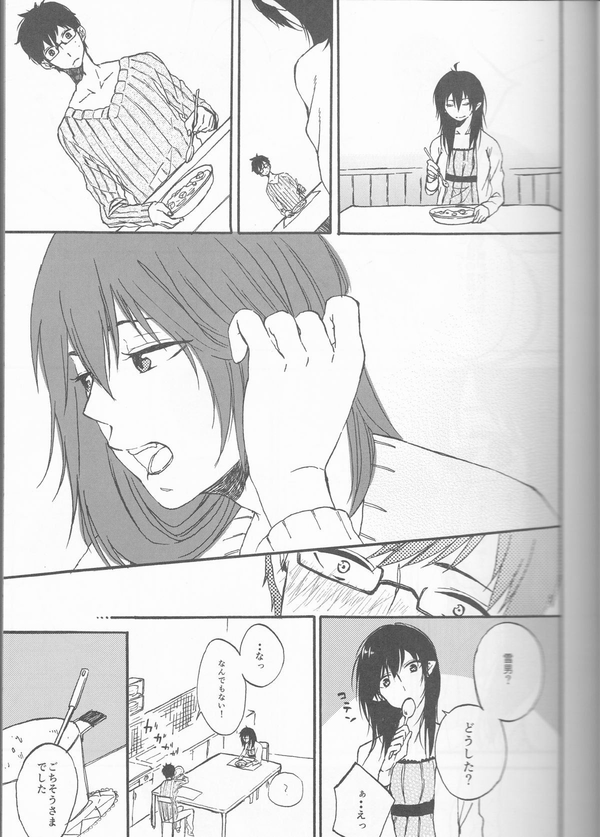 雪男*燐♀アンソロジー【デリケートに好きして】 page 6 full