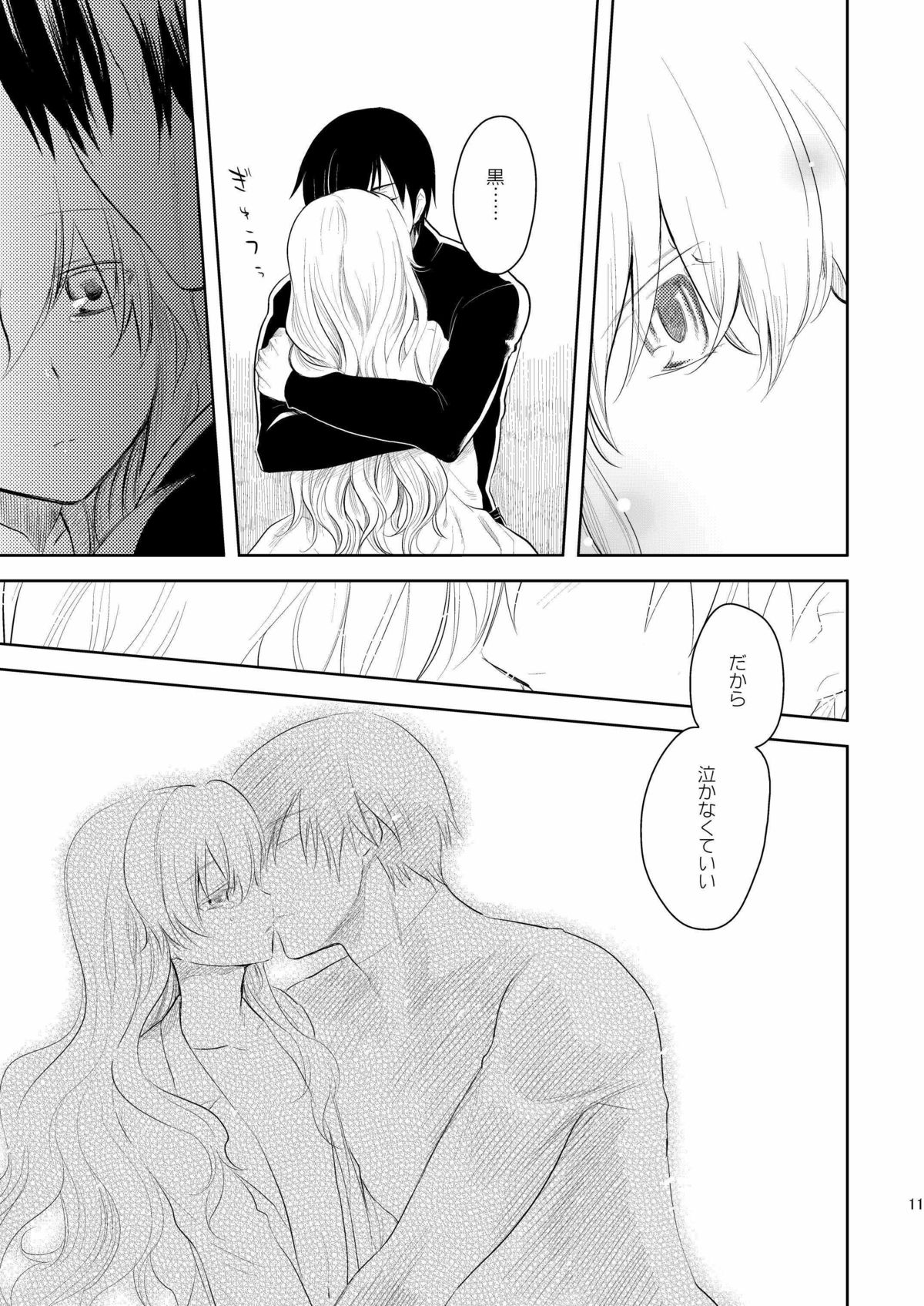 Kanojo o Nakasenai Youni Suru BK201 no Houhou page 10 full