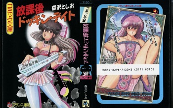 Houkago Dokkin Date cover