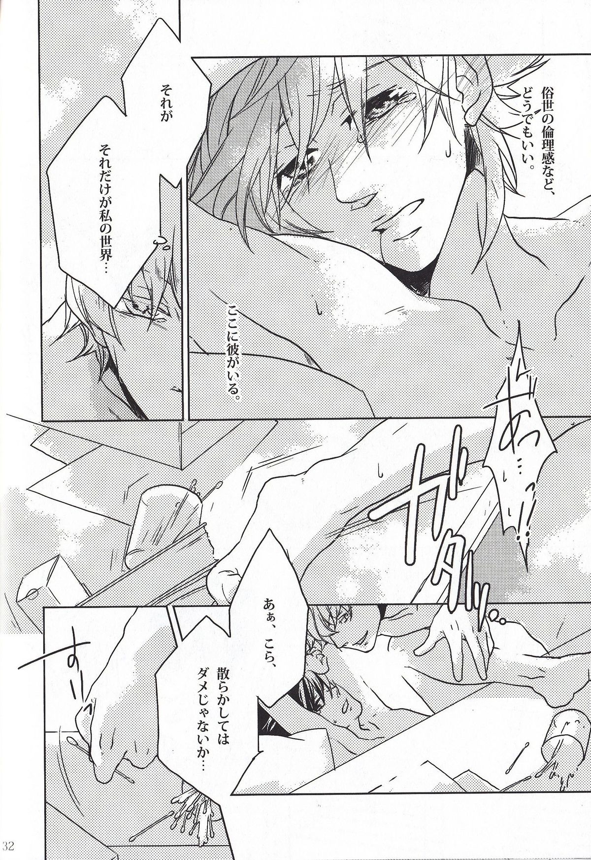 Dear My Brother, Stand By Me page 10 full