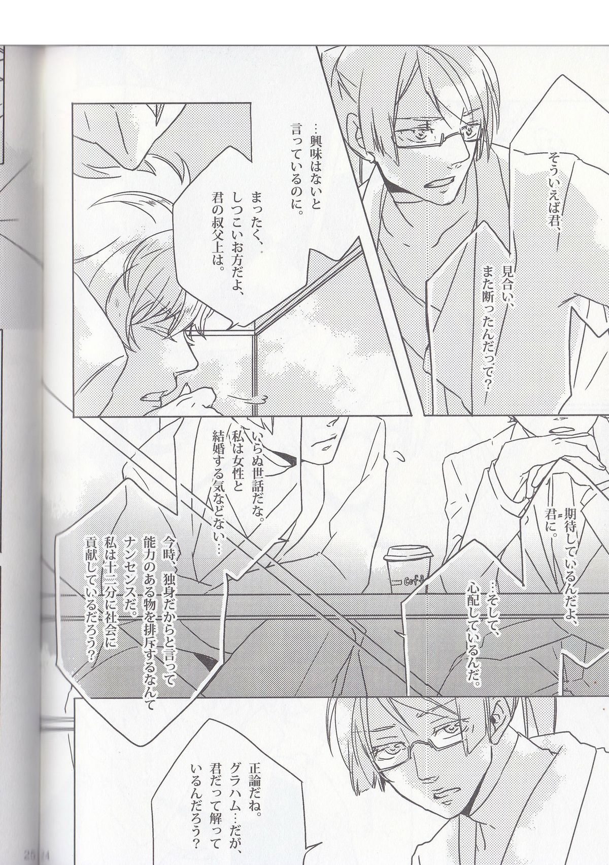 Dear My Brother, Stand By Me page 4 full