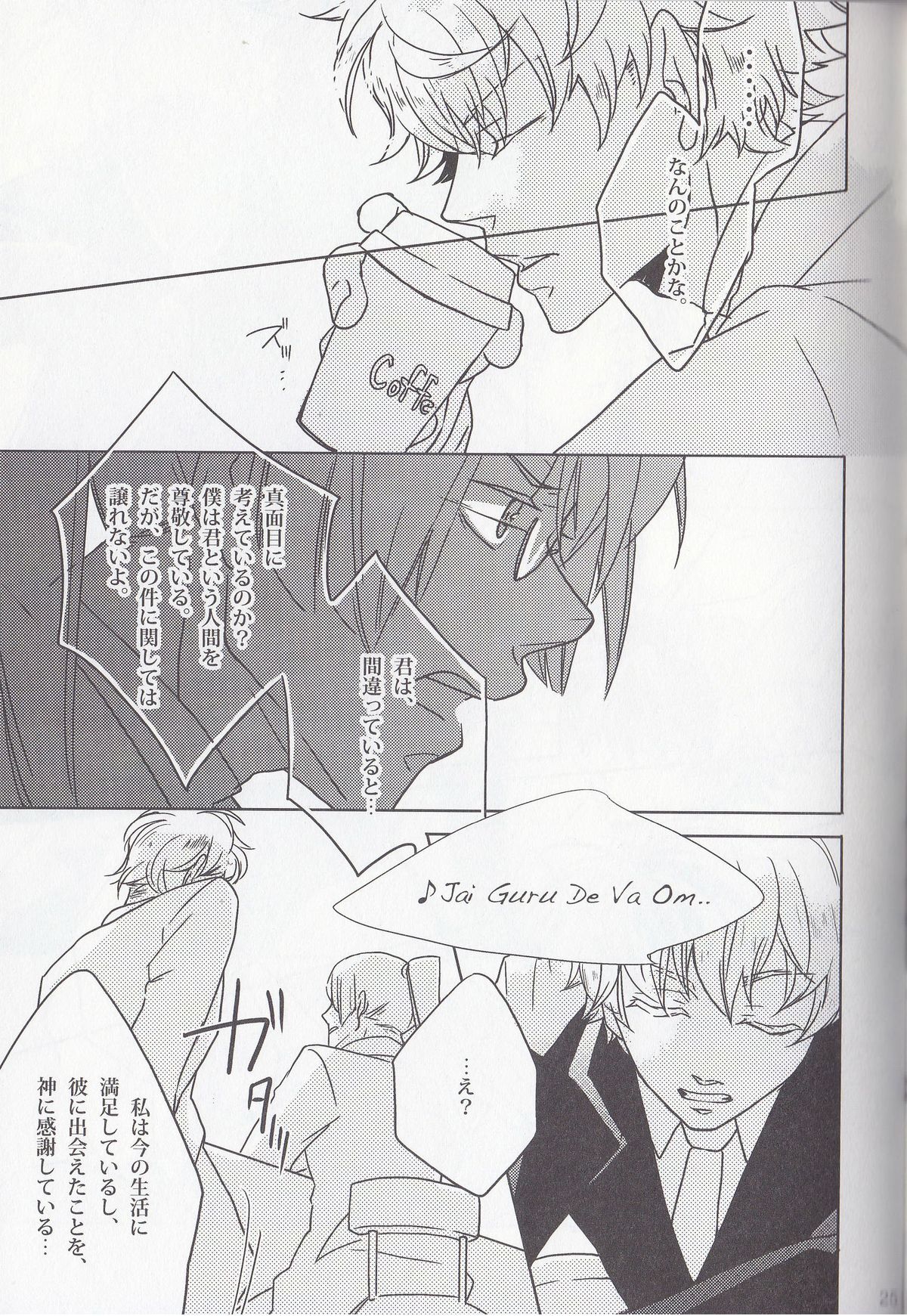 Dear My Brother, Stand By Me page 5 full