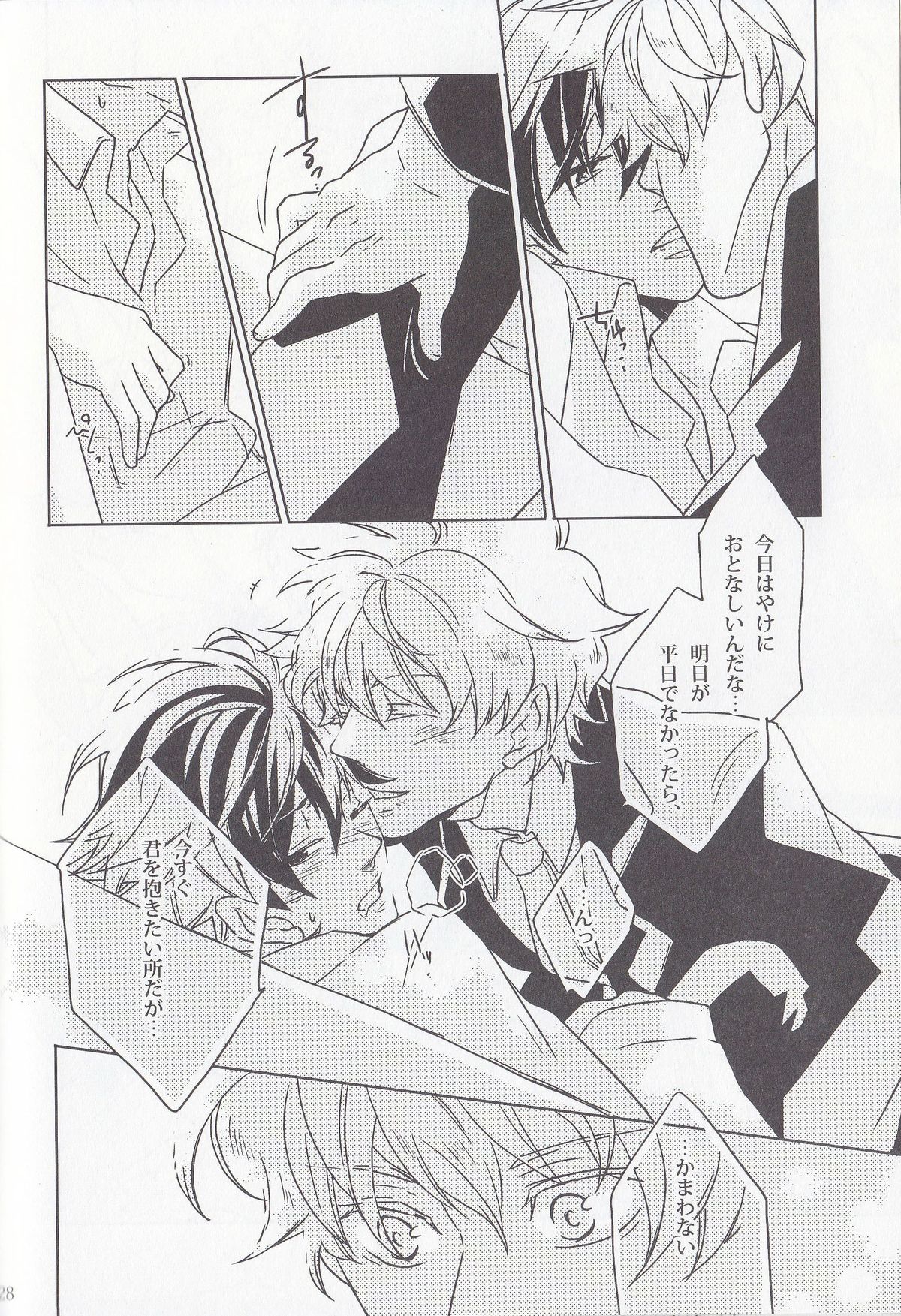 Dear My Brother, Stand By Me page 8 full