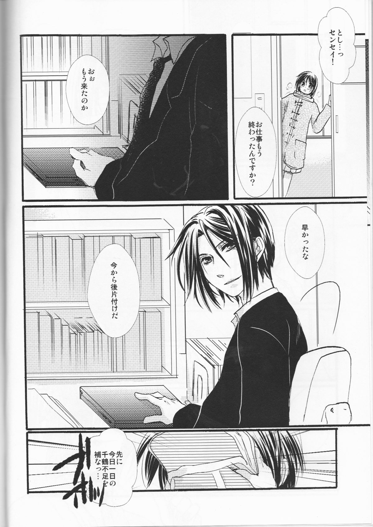5ji kara no Koibito page 8 full