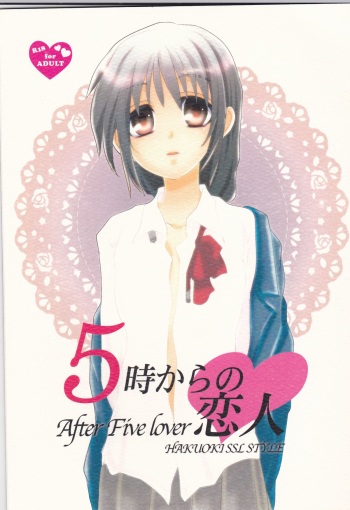 5ji kara no Koibito cover