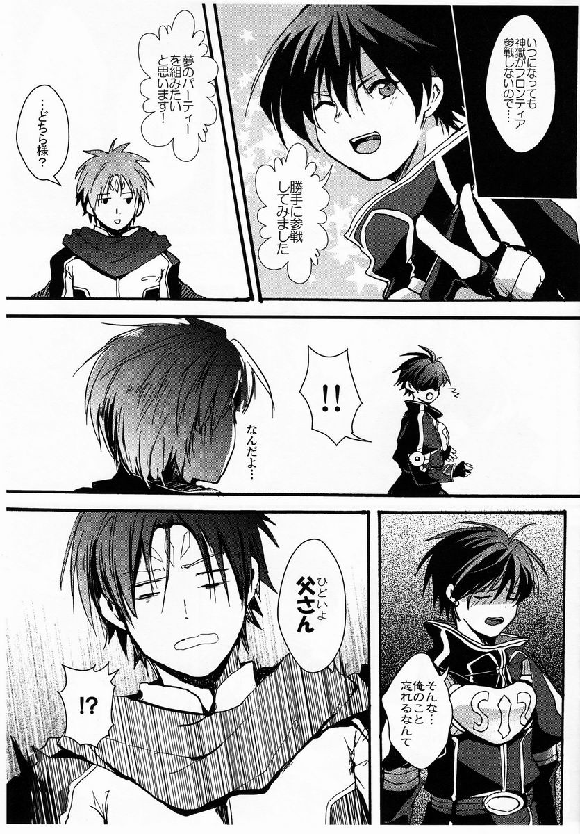 Senri  - Oyako de Shujinkou Nante Zurui to Omoimasu page 2 full