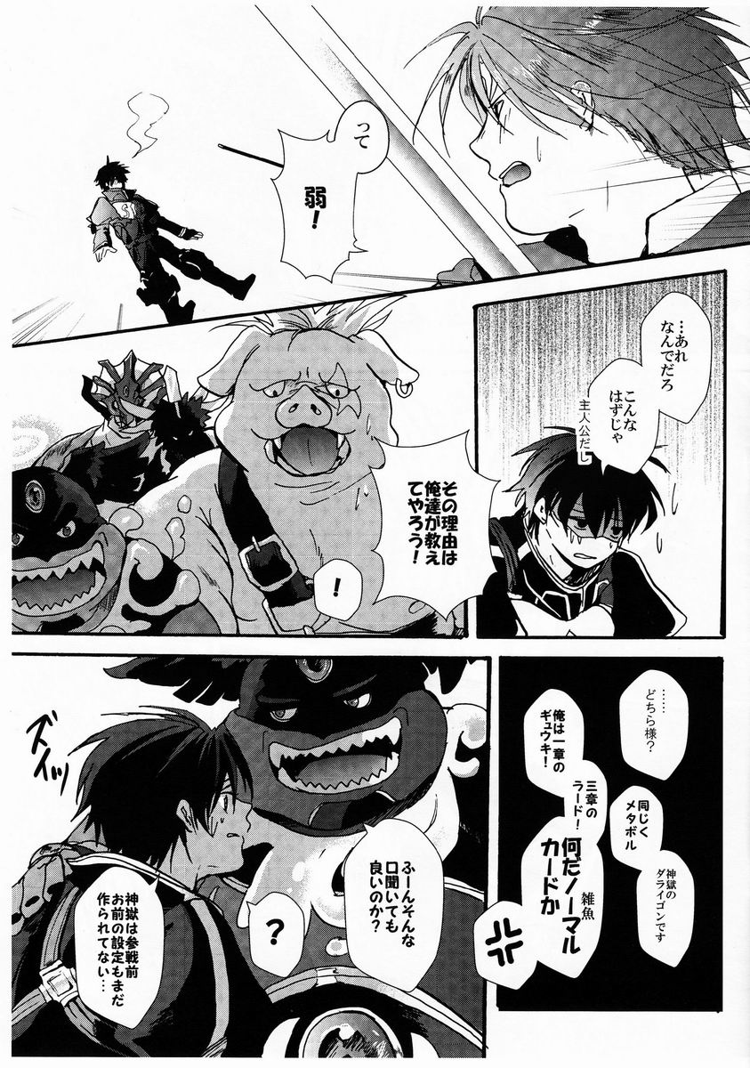 Senri  - Oyako de Shujinkou Nante Zurui to Omoimasu page 4 full