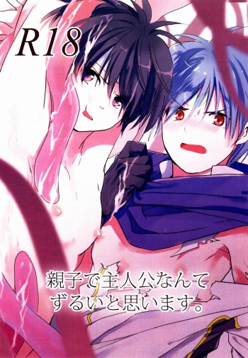 Senri  - Oyako de Shujinkou Nante Zurui to Omoimasu cover