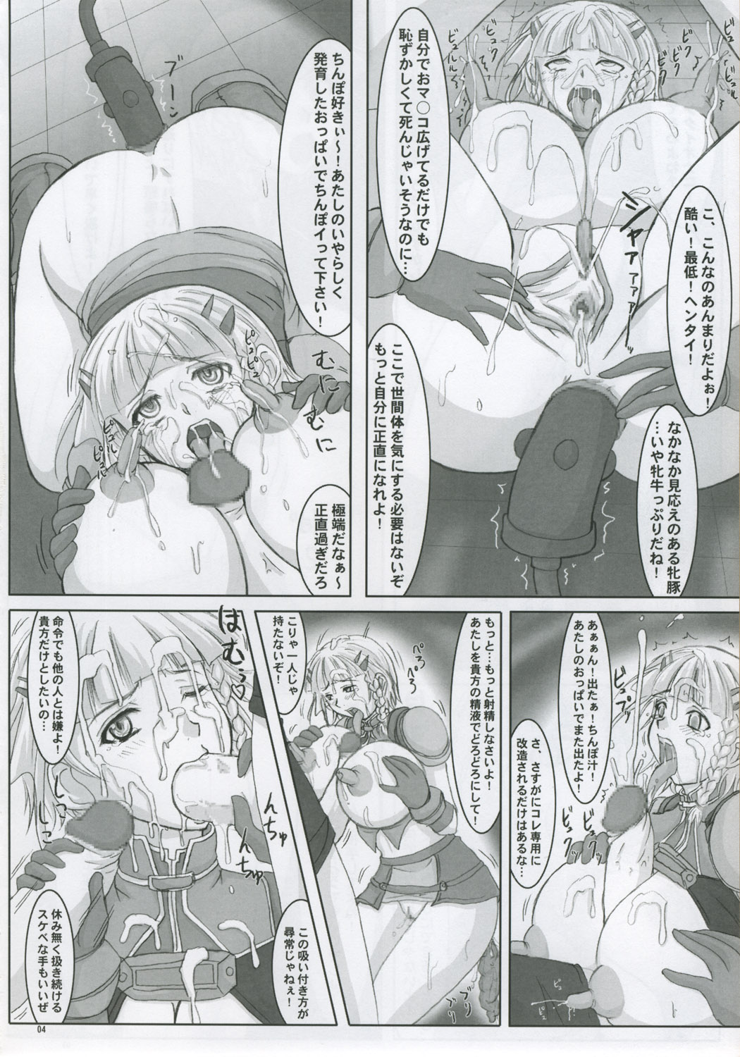Yumemiru Heishija Irarenai! page 3 full