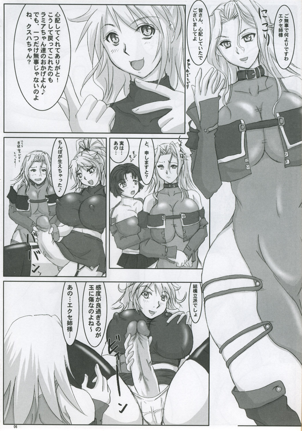 Yumemiru Heishija Irarenai! page 5 full