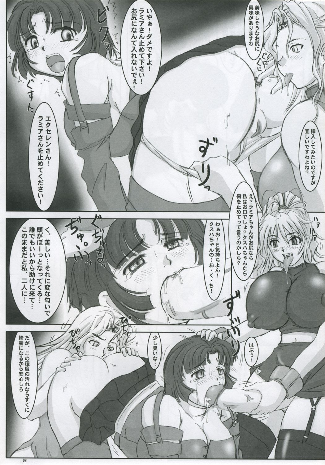 Yumemiru Heishija Irarenai! page 7 full