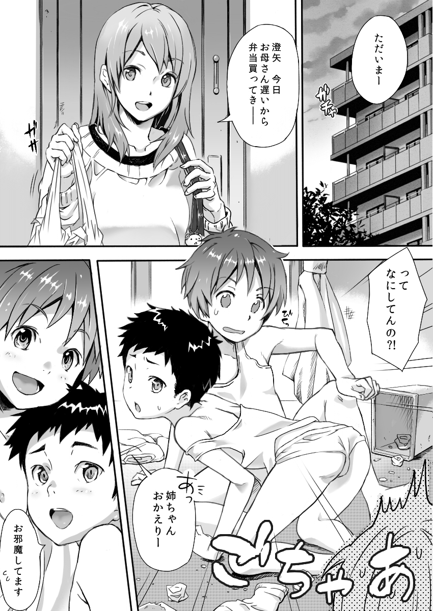PW Kinshi Rei page 3 full
