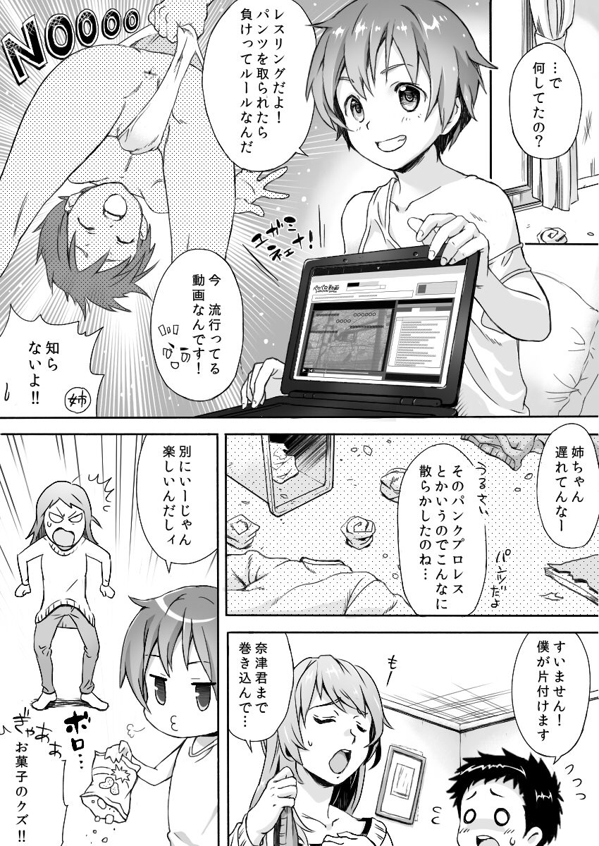 PW Kinshi Rei page 4 full