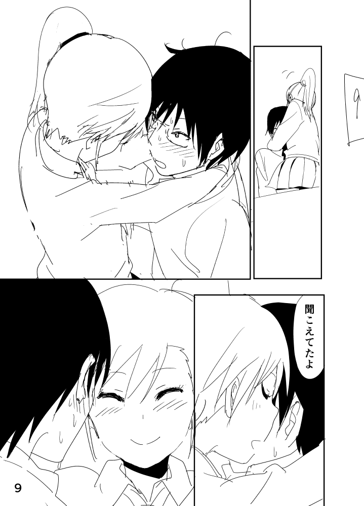 Mami Manga Rakugaki page 9 full
