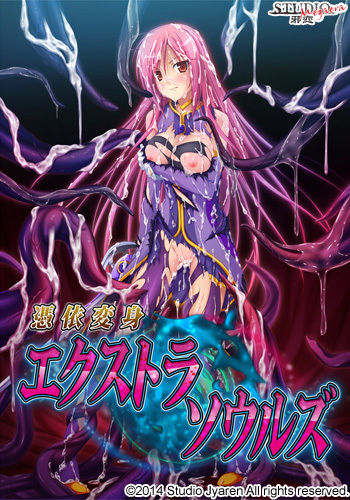 Hyoui Henshin Extra Souls page 1 full
