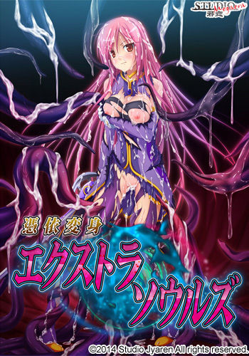 Hyoui Henshin Extra Souls cover