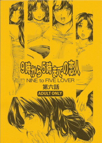 9-Ji Kara 5-ji Made no Koibito Dai Roku wa - NINE to FIVE LOVER cover
