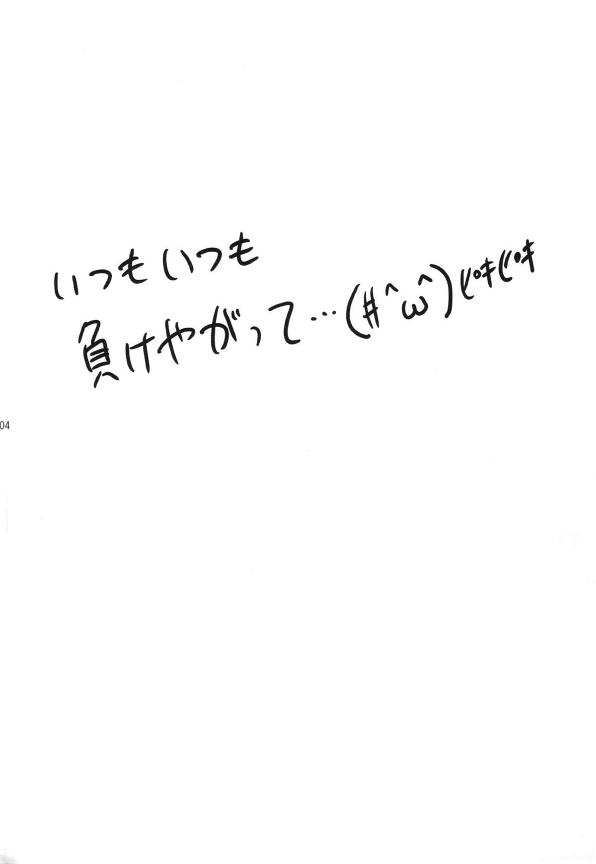 Kozukuri Pan Pan Time page 4 full