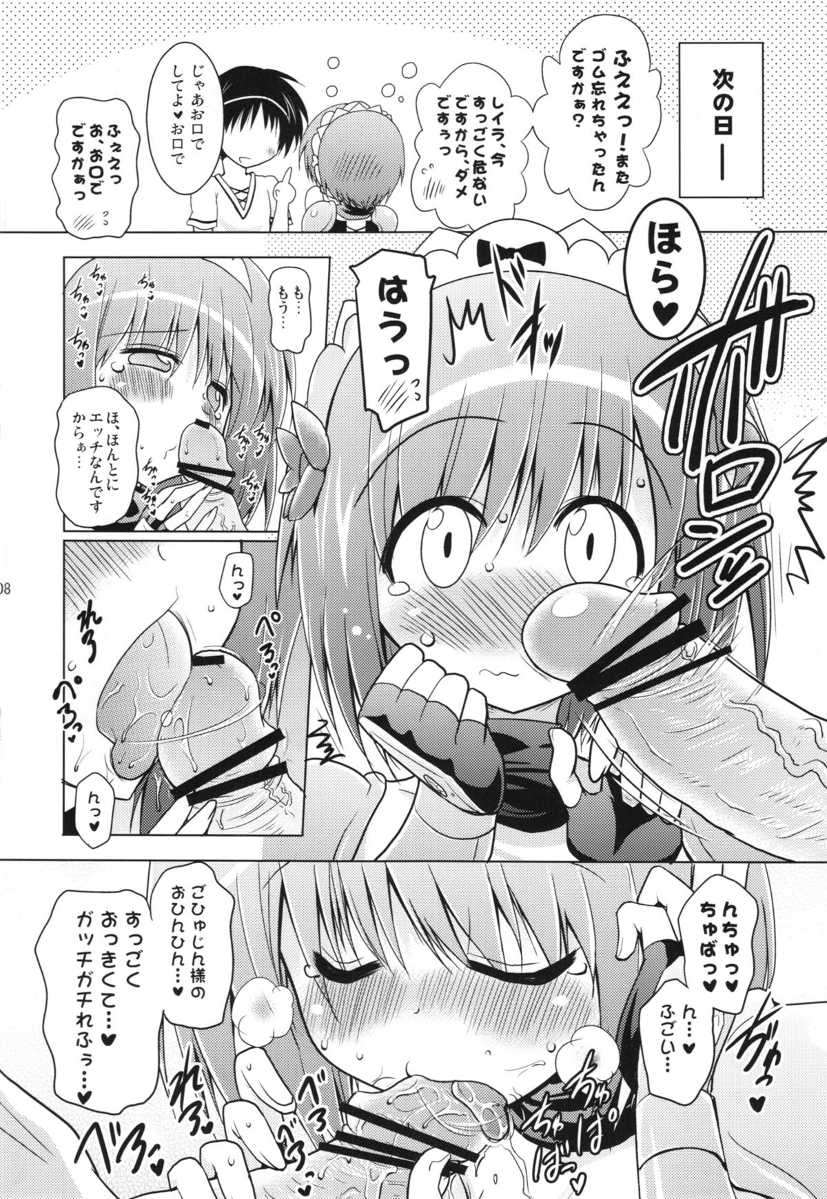 Kozukuri Pan Pan Time page 8 full