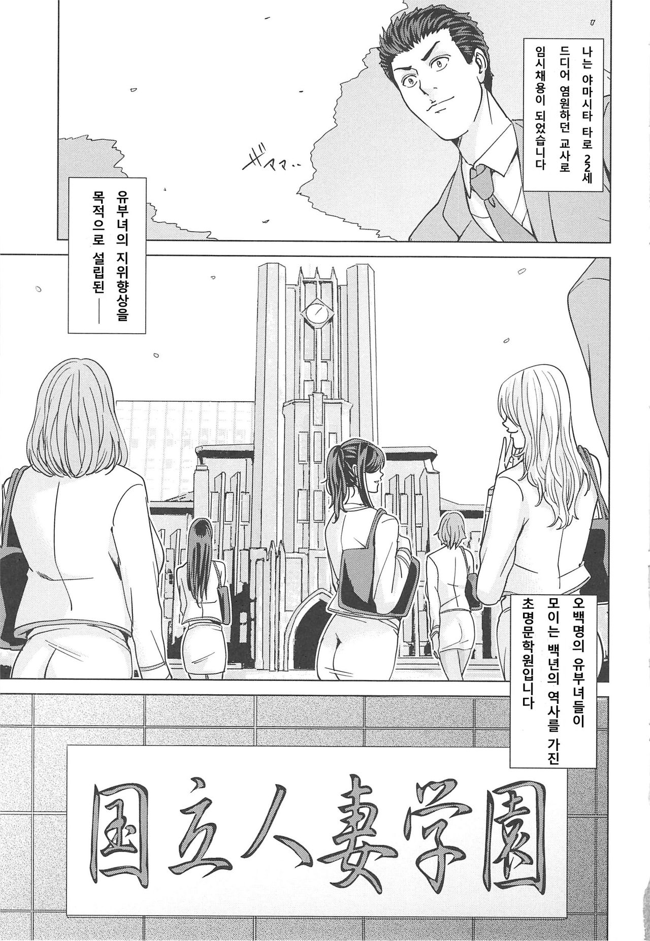 Kokuritsu Hitozuma Gakuen - National Married Academy page 9 full