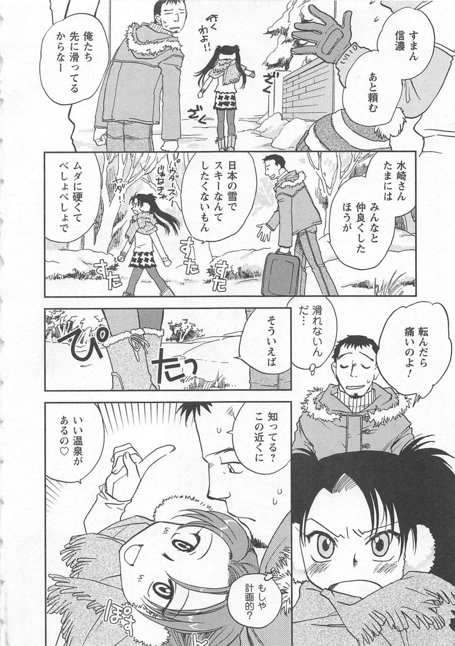 Pink Pepper page 7 full