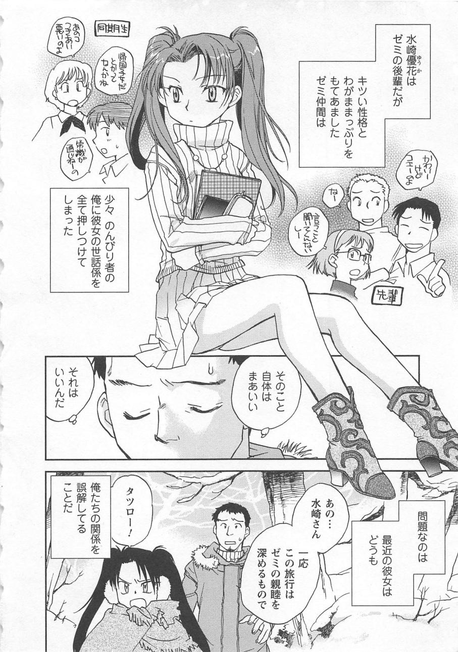 Pink Pepper page 9 full