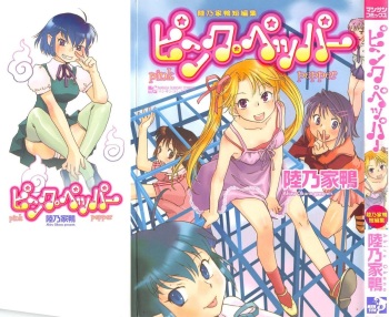 Pink Pepper cover