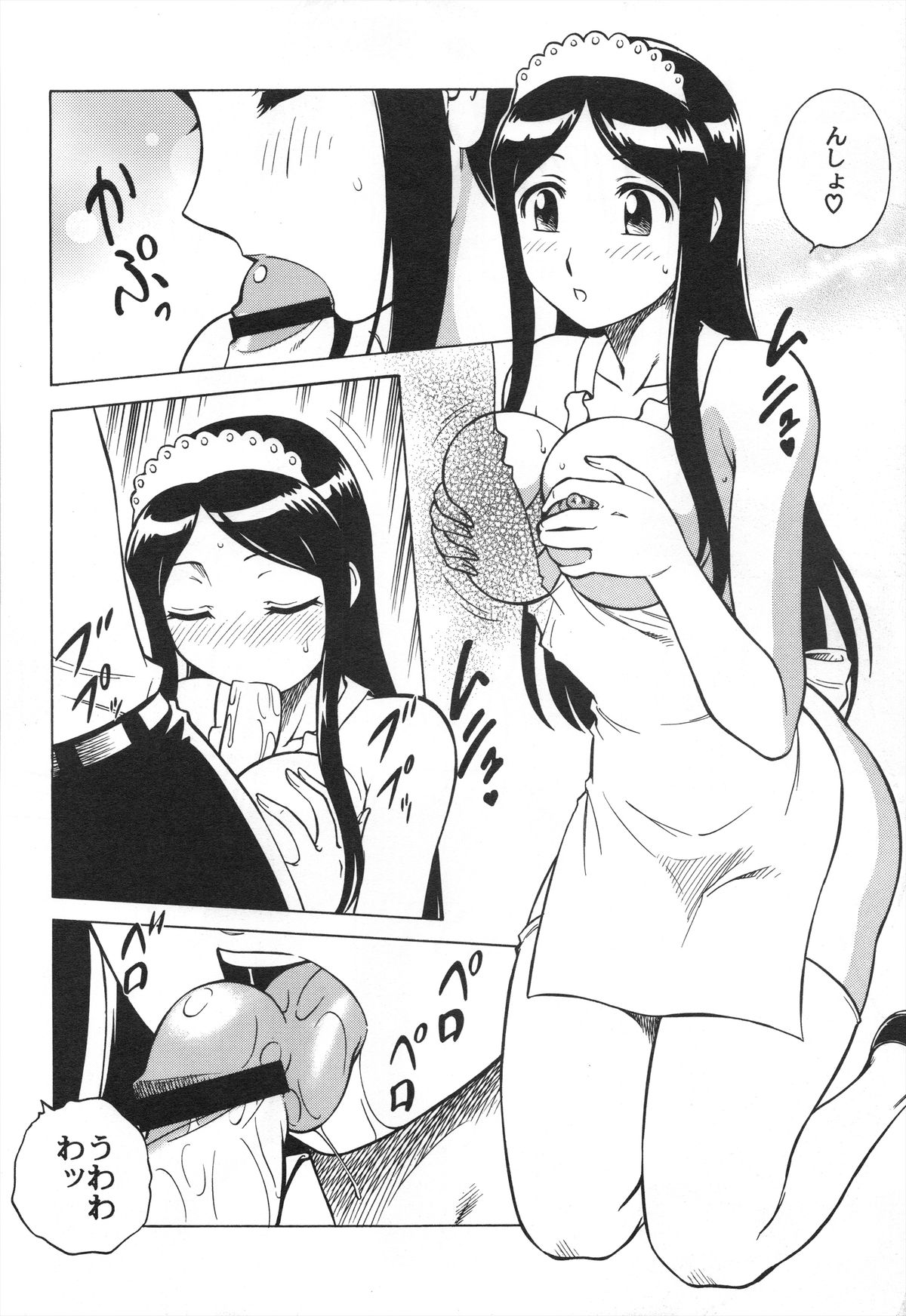 Mousou Oujo page 10 full