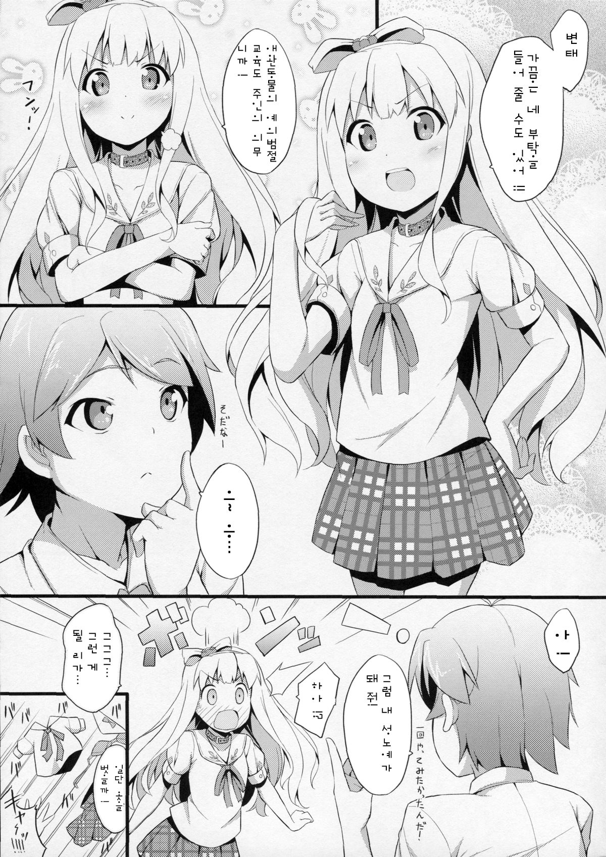 Hentai Ouji ni Manabu ××× no Kyoukun. 1.5 page 8 full