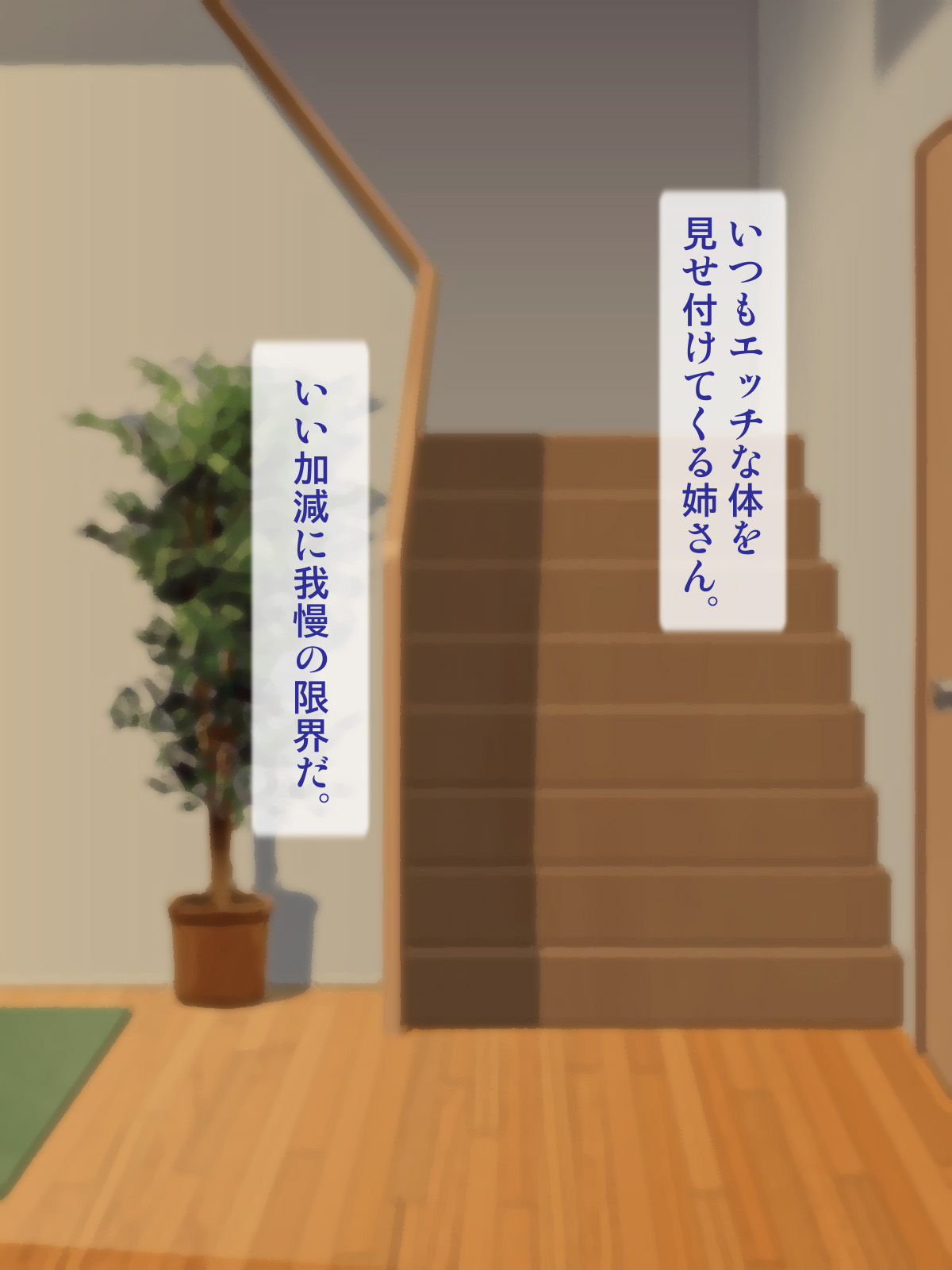 Bakunyuu Ane o Yogari Kuruu Made Mesubuta Choukyou! page 4 full