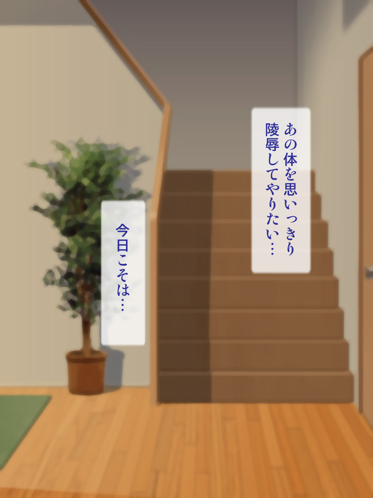 Bakunyuu Ane o Yogari Kuruu Made Mesubuta Choukyou! page 5 full