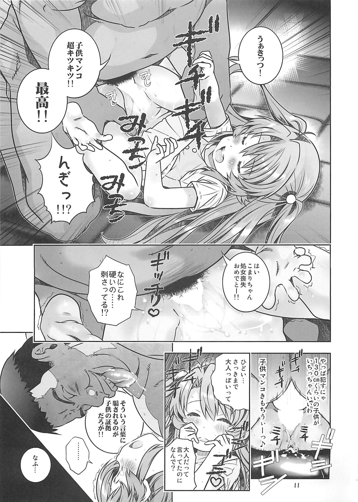 Kan Kan Biyori page 10 full