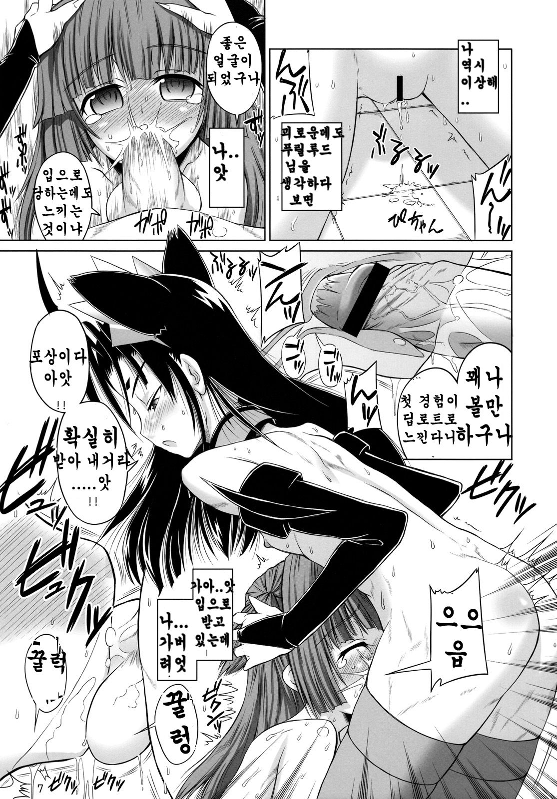 Futanari Oujo to Inma Maid page 6 full