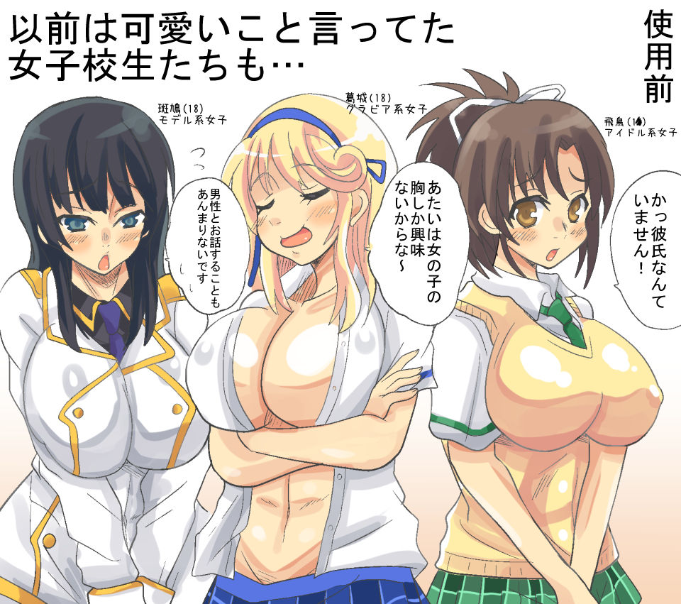 Sensei ga Bakunyuu Joshikousei-tachi to Love Love Rankou Dekitawake page 5 full