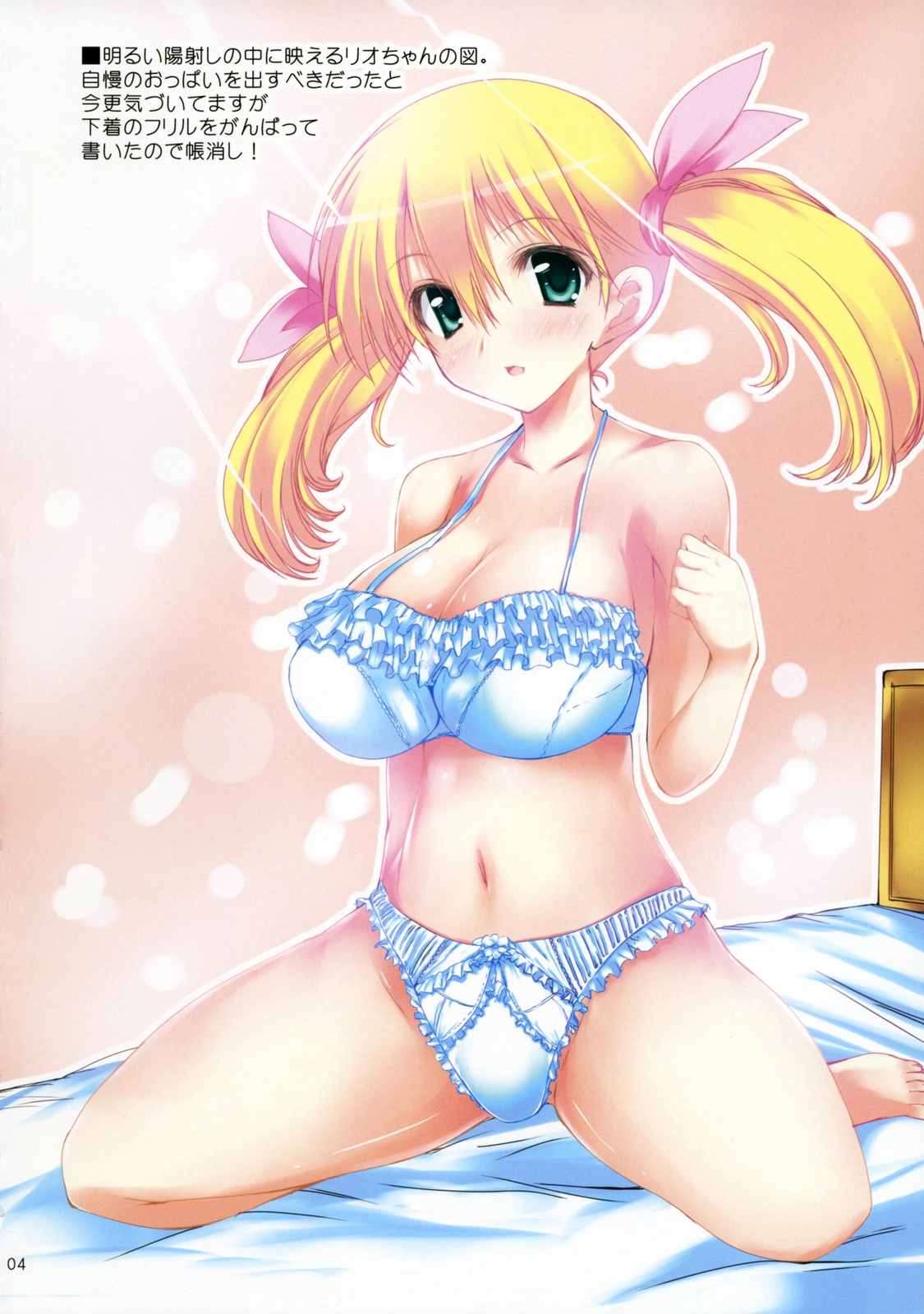 Mitsurugi Aoi page 5 full
