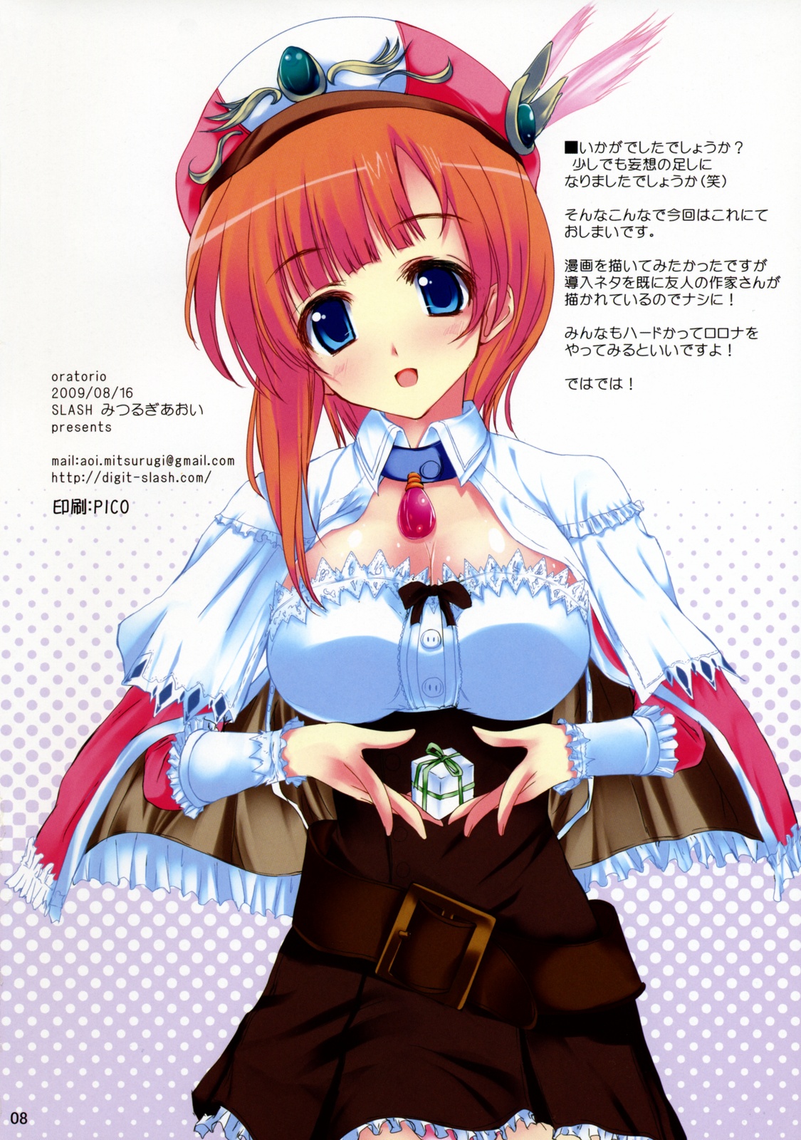 Mitsurugi Aoi page 8 full