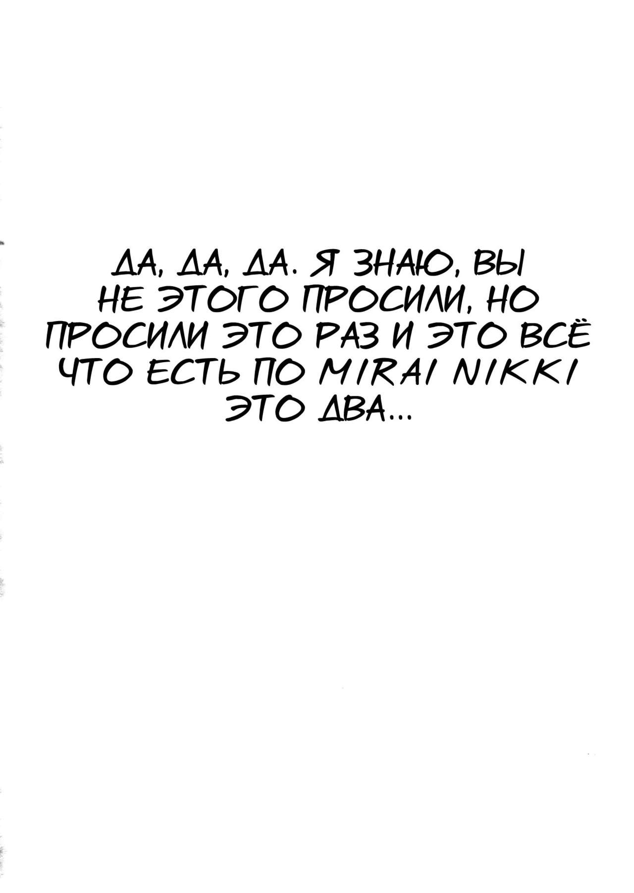 Tantei to Yandere no Kairaku Nikki page 3 full