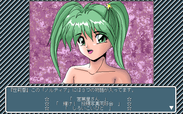 NOLTIA + CAMISOLE page 3 full