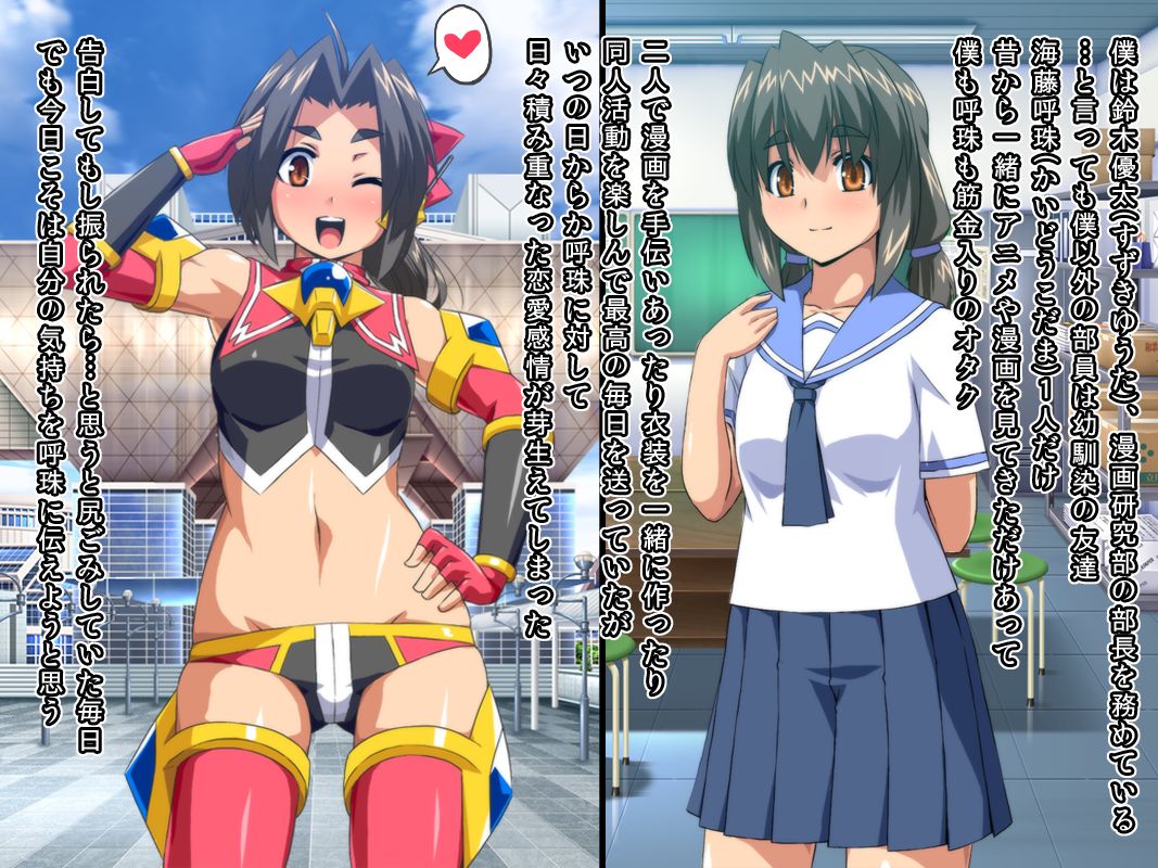 Otaku Osananajimi Cosplayer NTR page 2 full