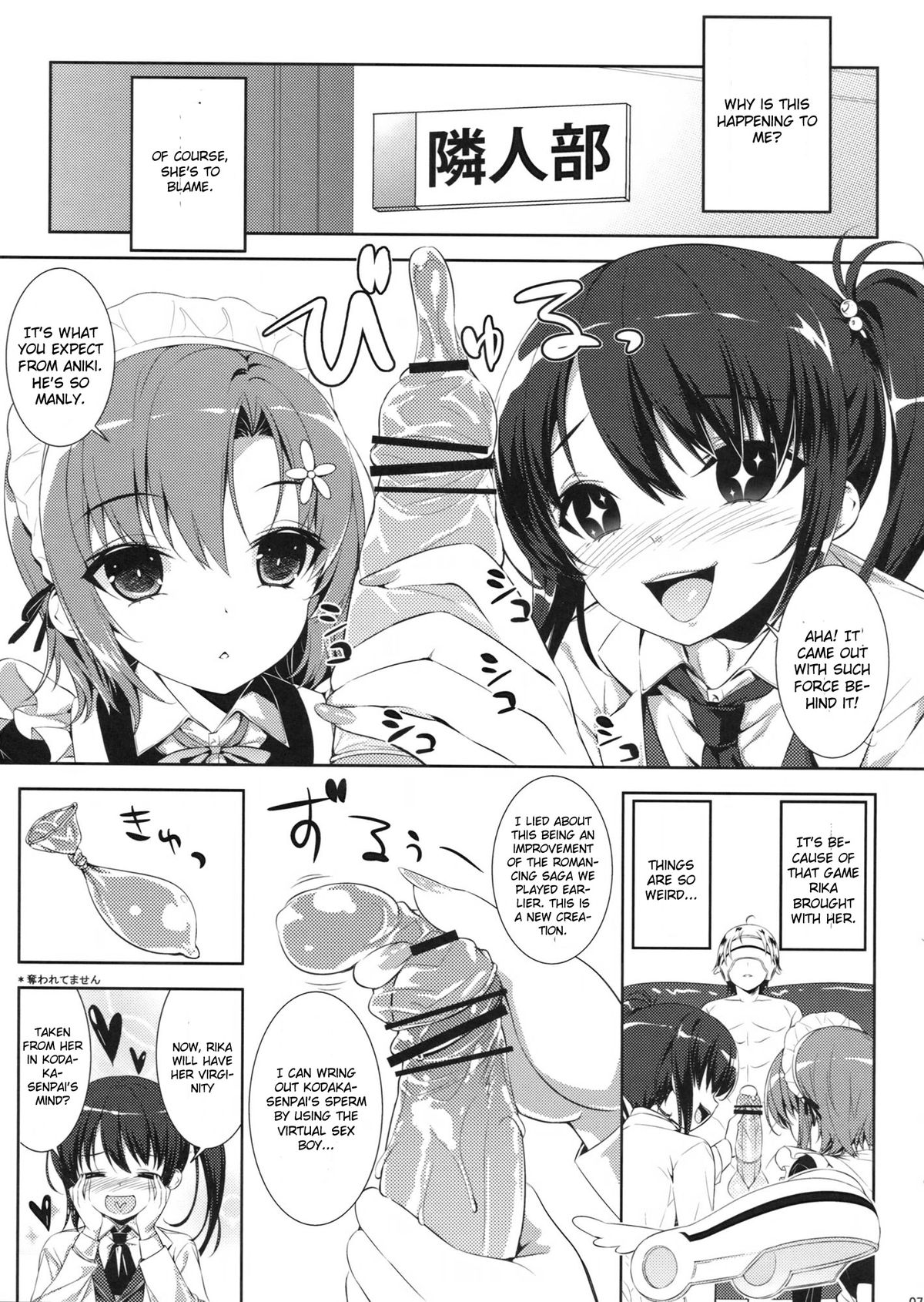 Boku no Tomodachi ga Konna Hazu ga Nai page 6 full
