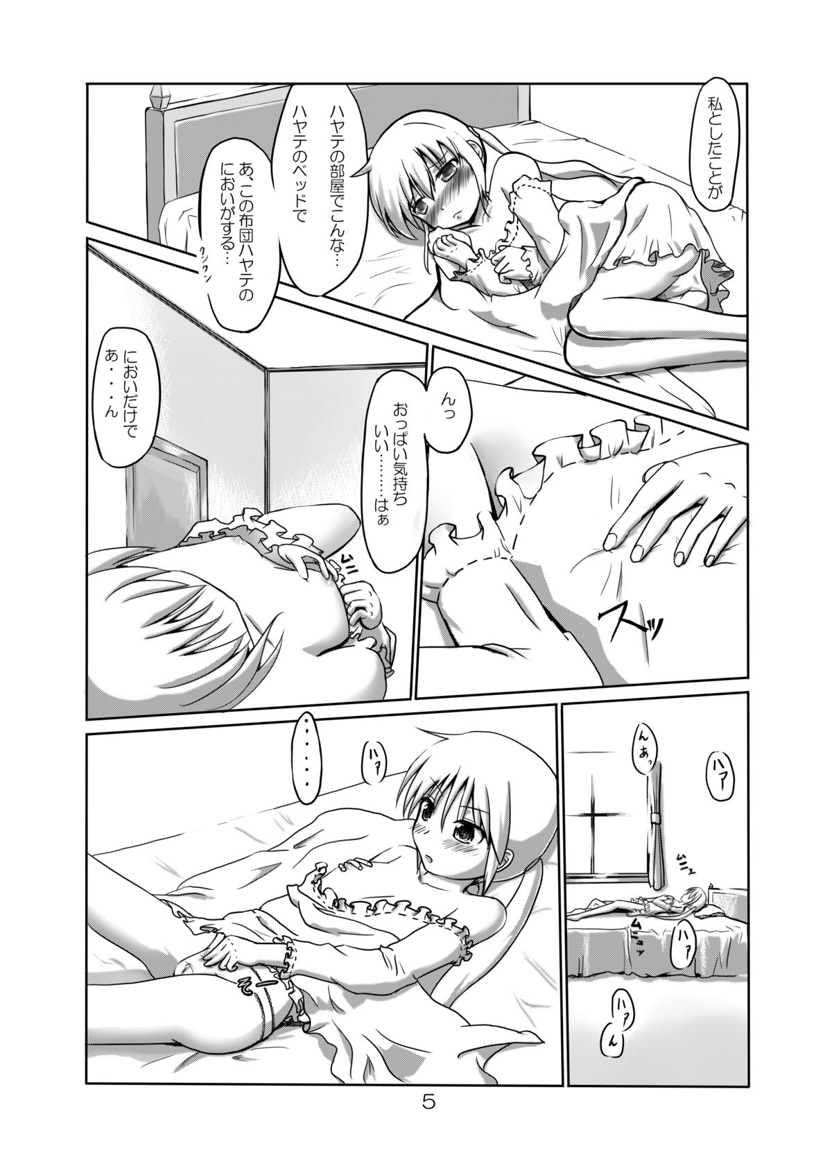 Kemono to Ecchi page 4 full