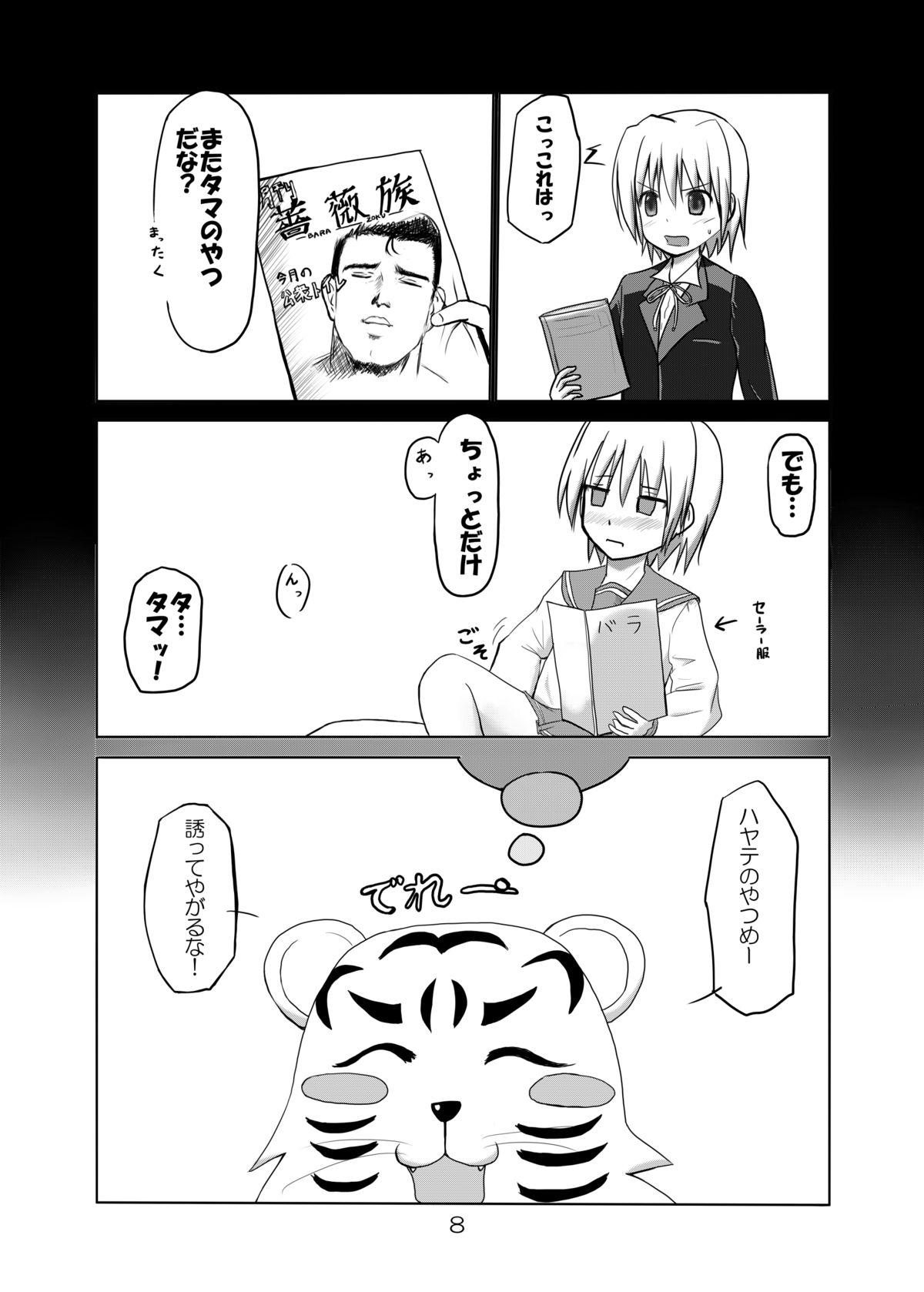 Kemono to Ecchi page 7 full