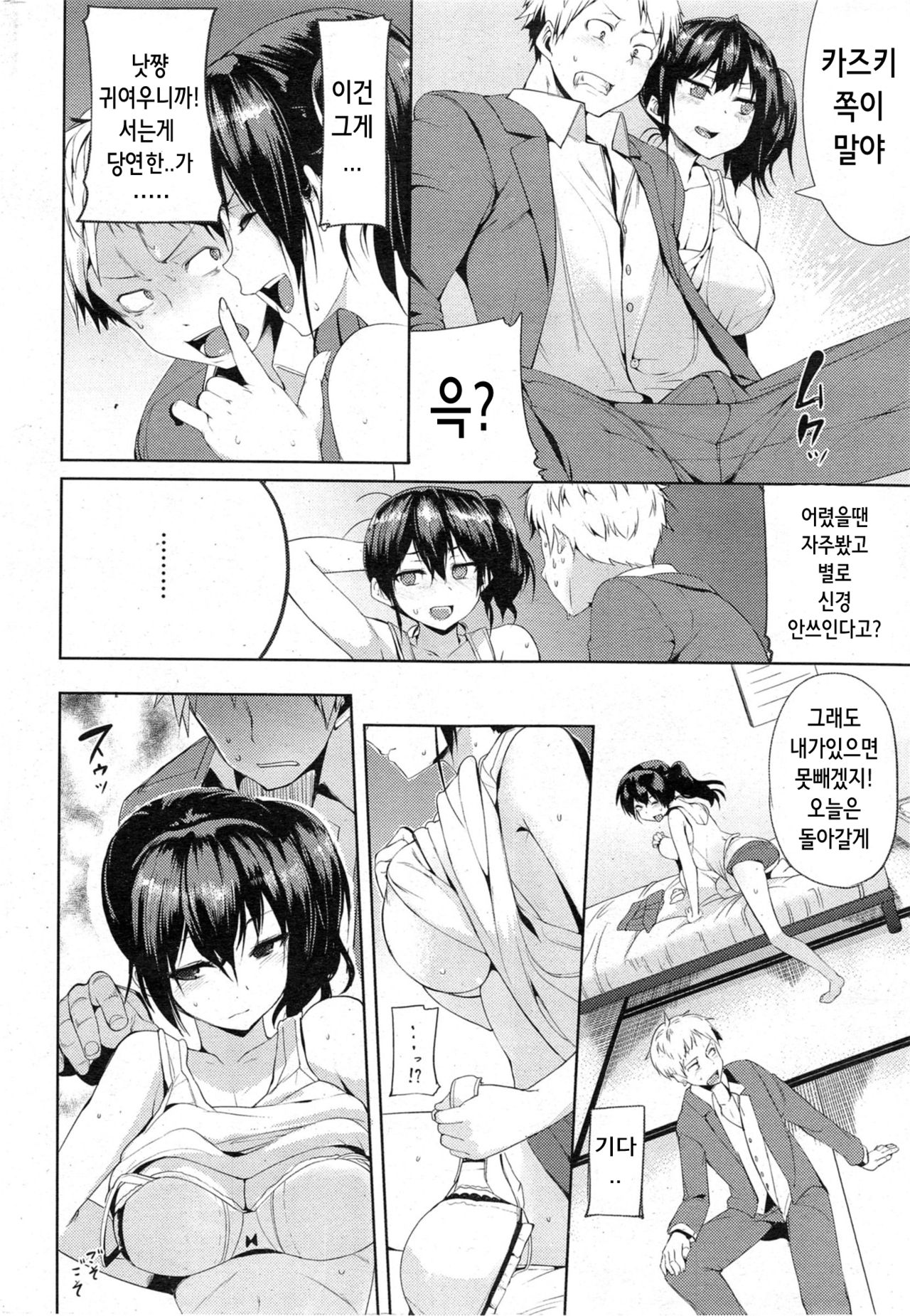 yuuyuu hakusho page 4 full