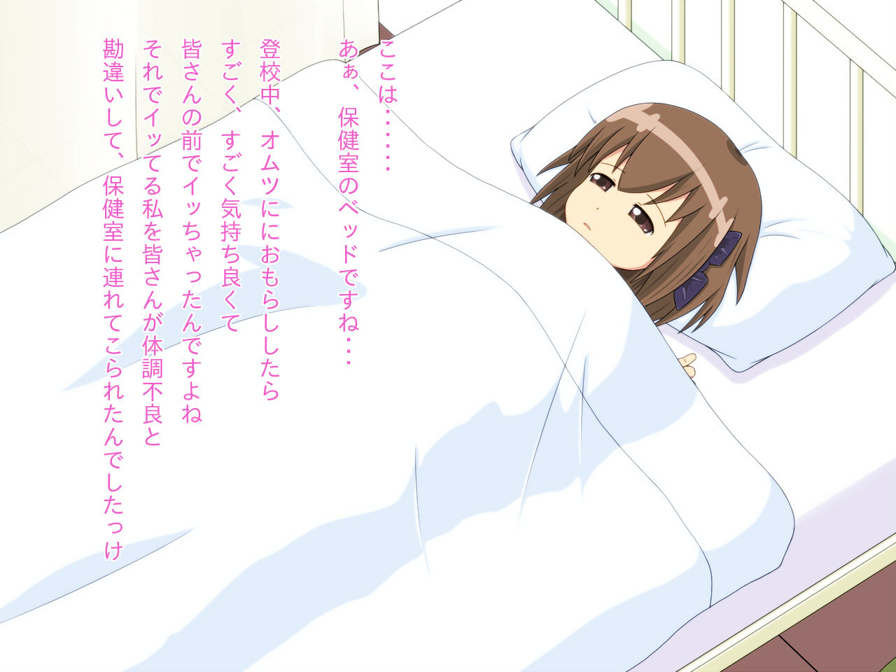 Omutsu Hime 2 ~Hokenshitsu Hen~ page 2 full